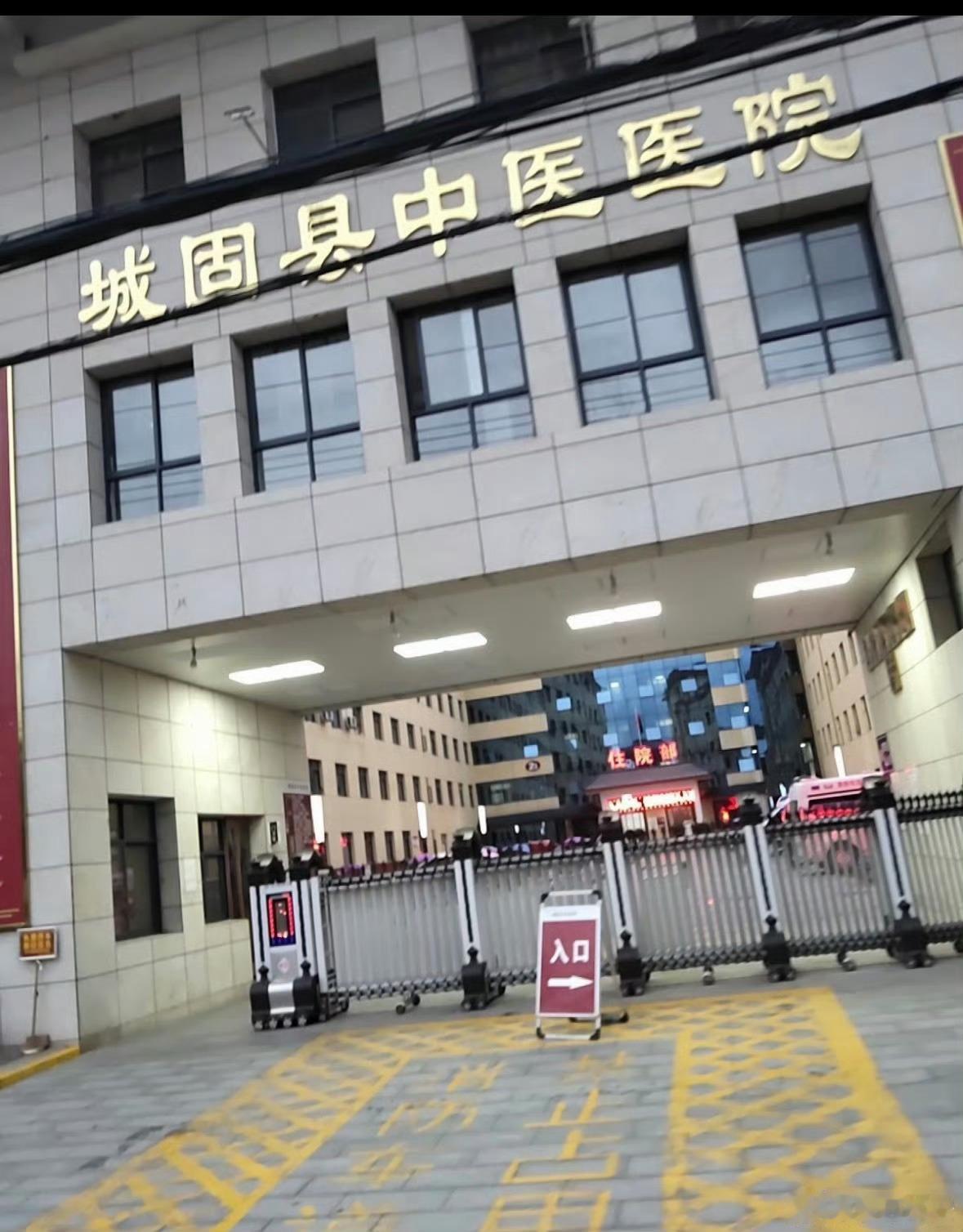 网友爆料：陕西一中医医院利用国家医疗资源开设医养结合中心无证经营近六年近日，有群
