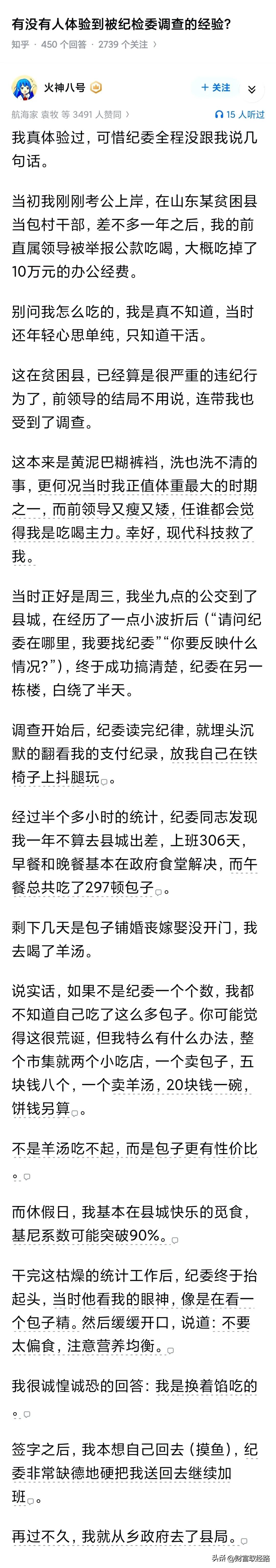 被纪委送回，还没有任何负面消息流出，足以证明你是个已经经受住考验的好同志了。
