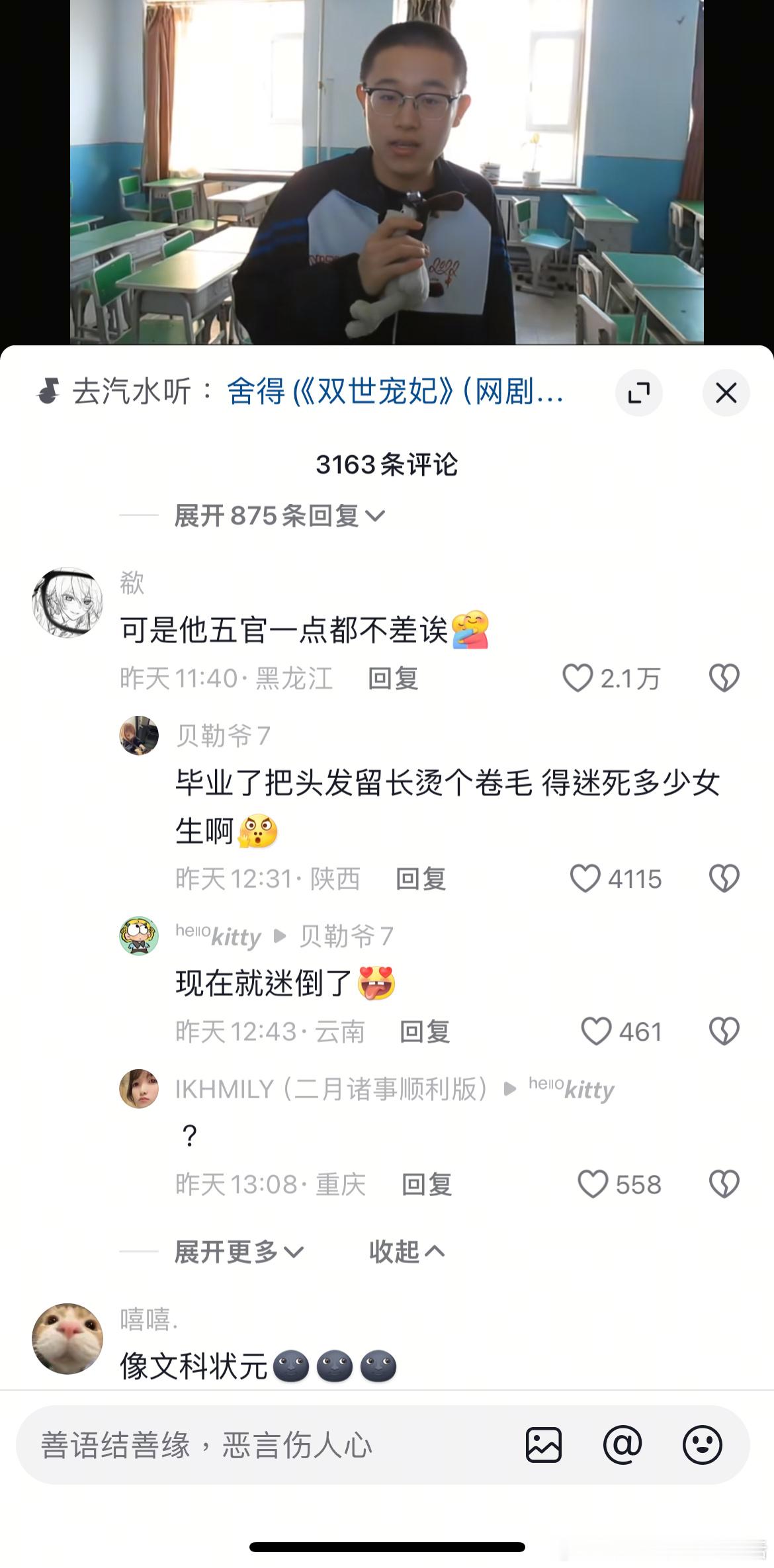 是个男的就爱上了？ 