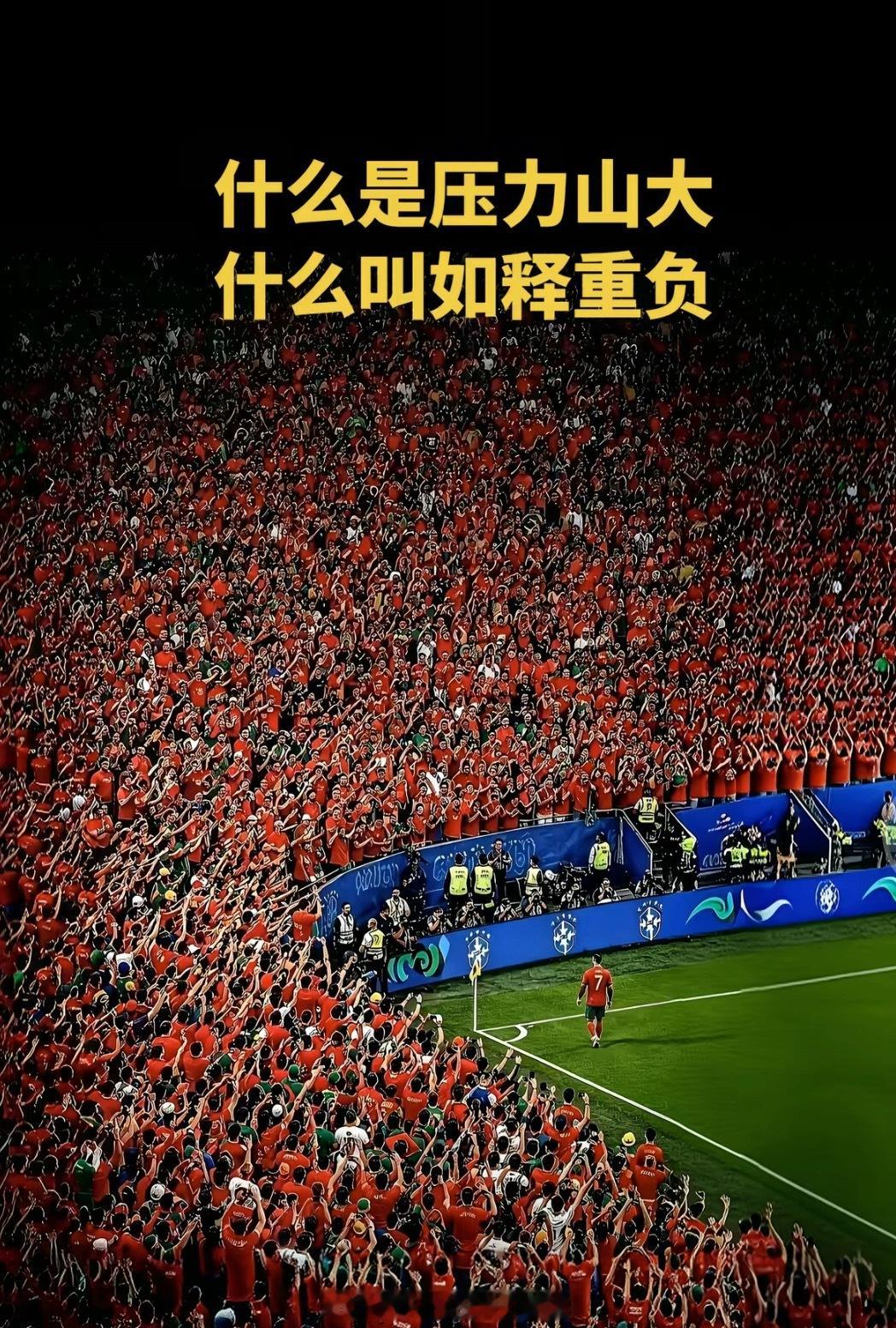 创业的，更能体会C罗昨天处境的困难和可怕。 温州