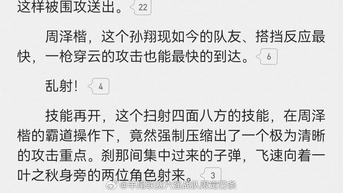 队友、搭档，反应最快好苏服，尤其原文这个性冷淡直男风味看着更舒服了 