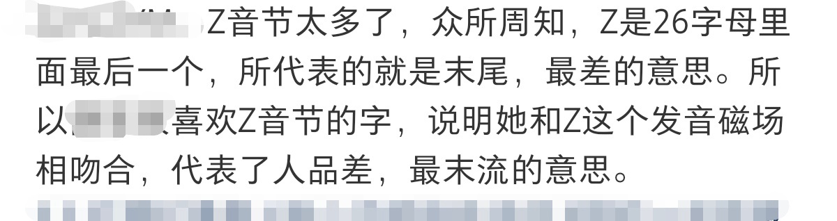 15665啧塔人品差爱思尼人品差 