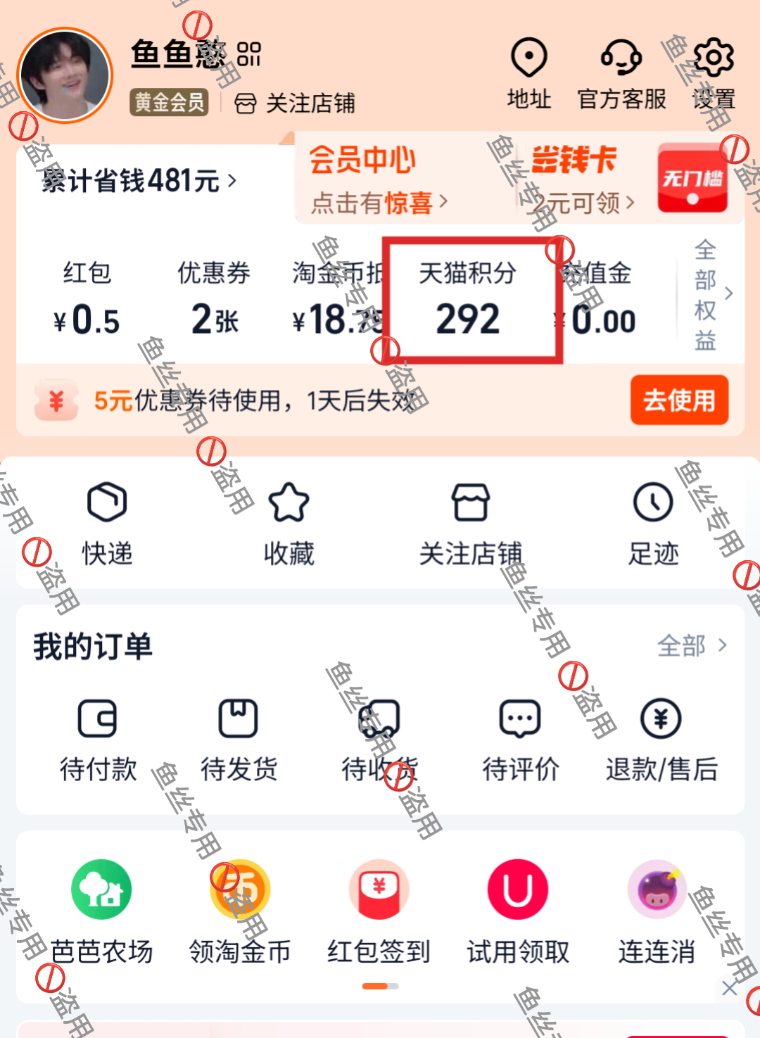 🍑天猫积分可以抽运动会门票 下面是入口 7.6可参与 现在鱼丝全员去预约！！ 