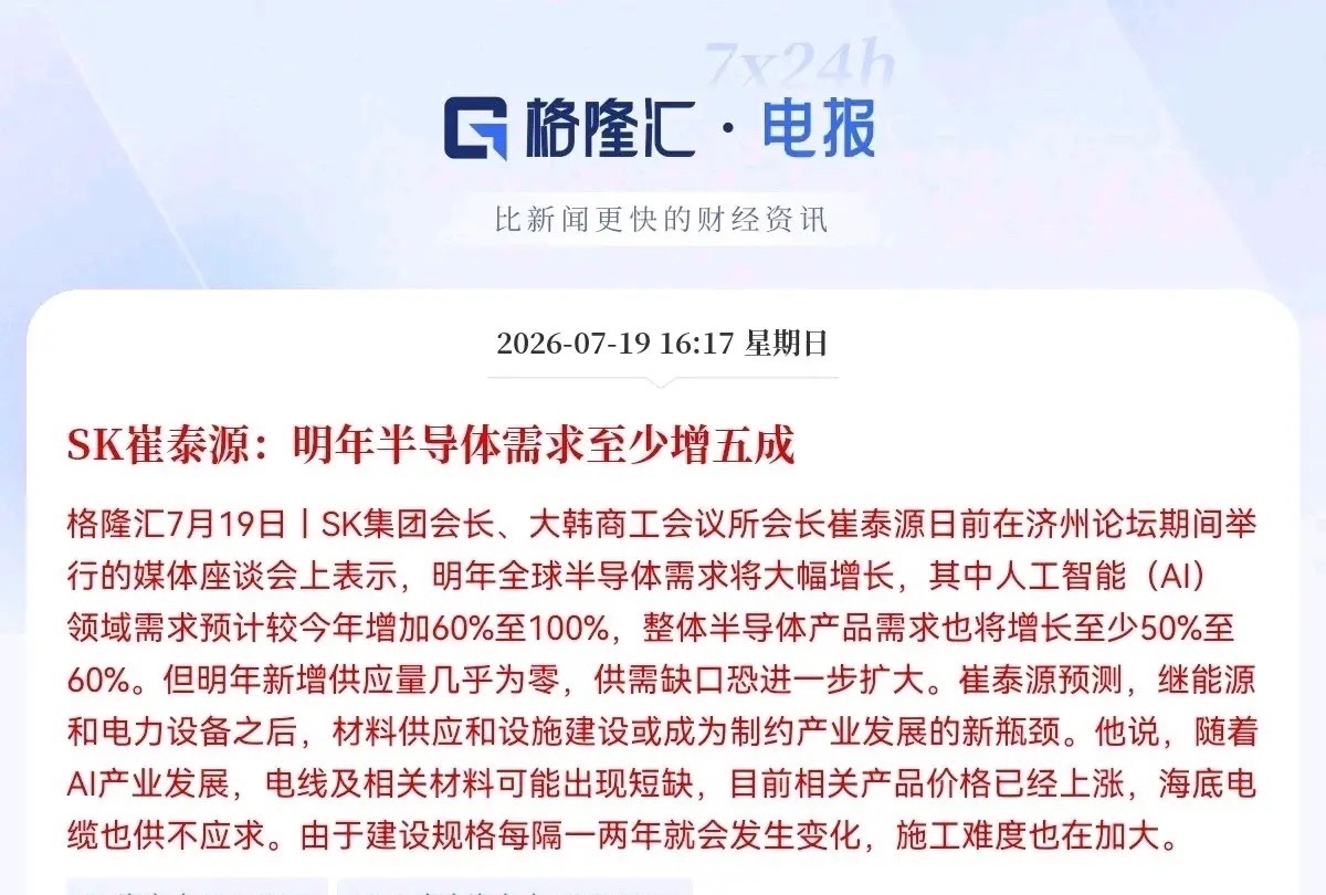 为了股价不再跌了，SK集团会长真是拼了！就在刚刚，他在媒体座谈会又喊话了，他说明