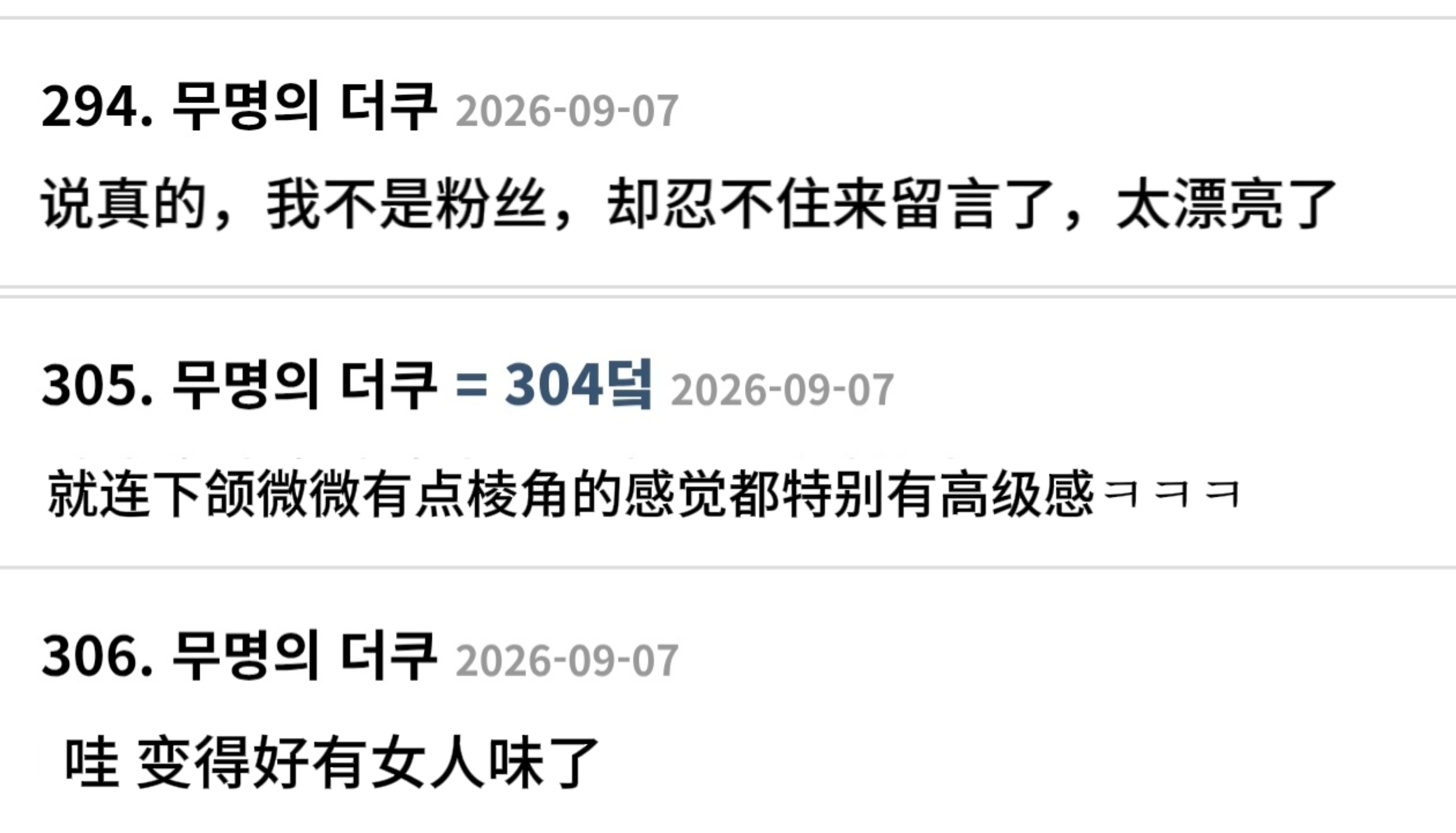 Haerin theqoo热帖赞美停不下来 