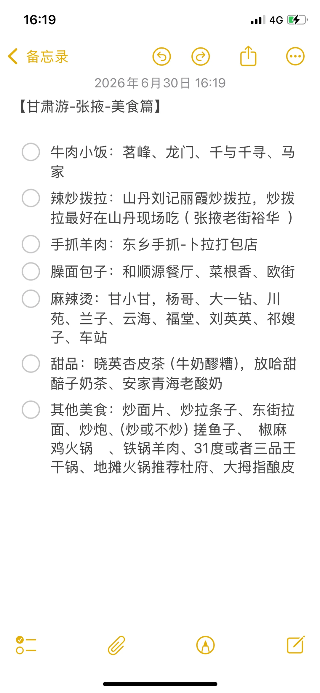 【张掖美食】两天估计吃不过来，优先吃哪个