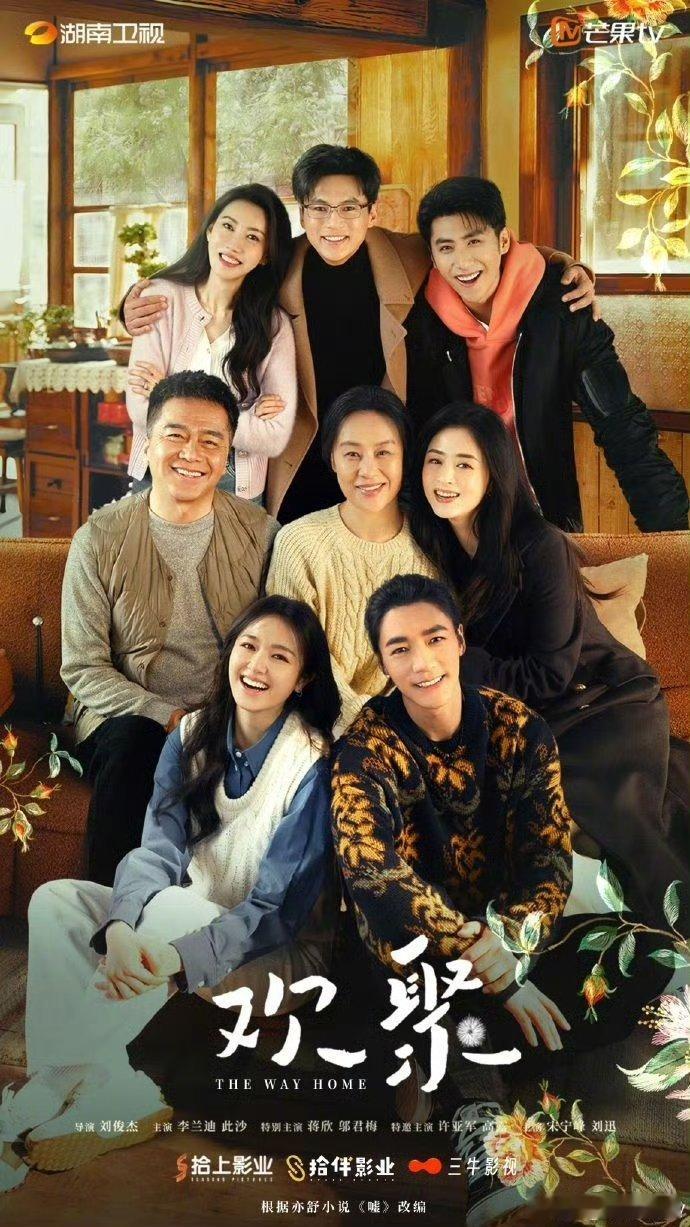 芒果2026大剧片单蒋欣许亚军现场演绎父女对话 芒果2026片单太有料！蒋欣和许