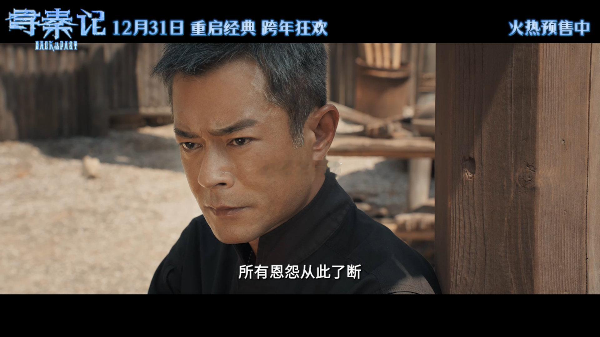 寻秦记预售开启寻秦记秦王二十年睹物思项少龙 一句恩师，二十年牵挂，秦王的执念藏进