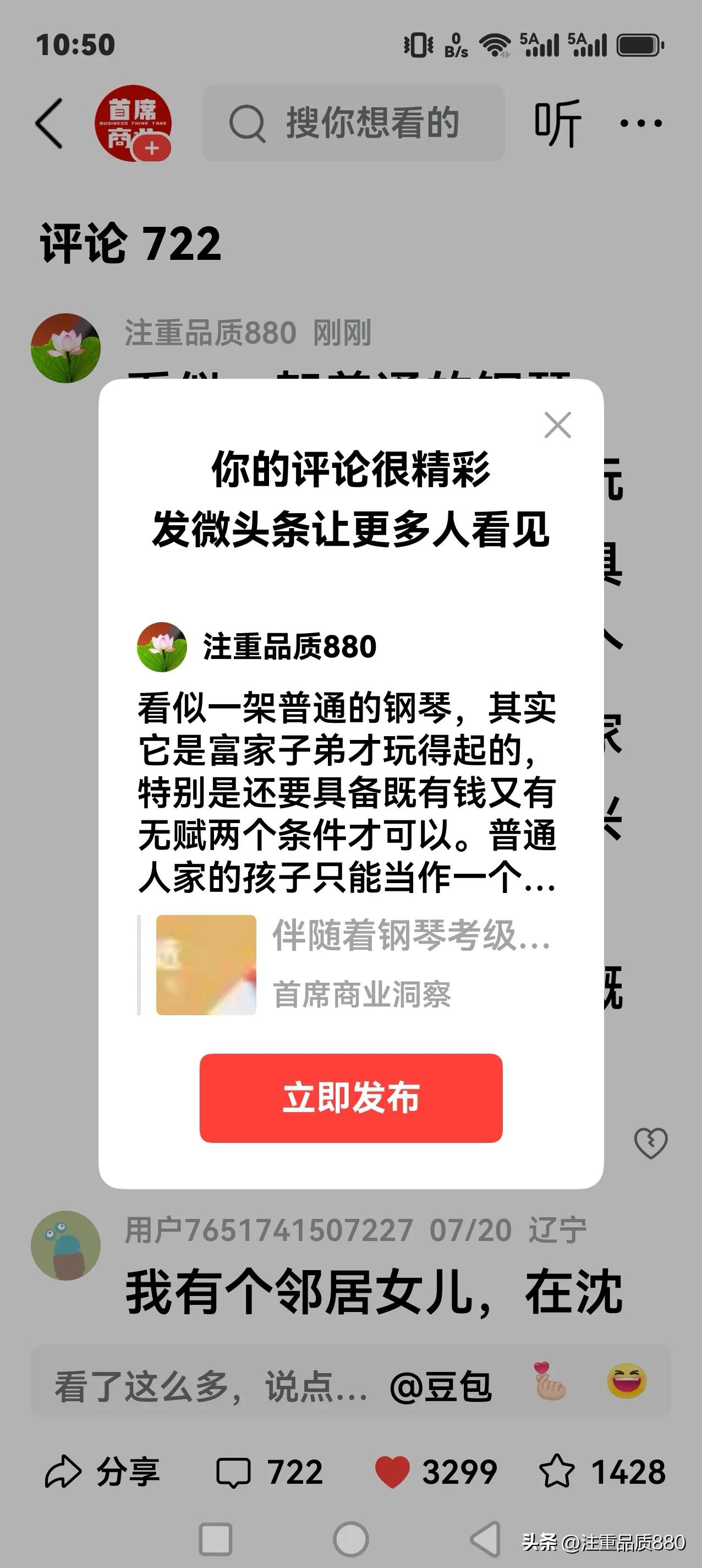 看似一架普通的钢琴，其实它是富家子弟才玩得起的，特别是还要具备既有钱又有无赋两个