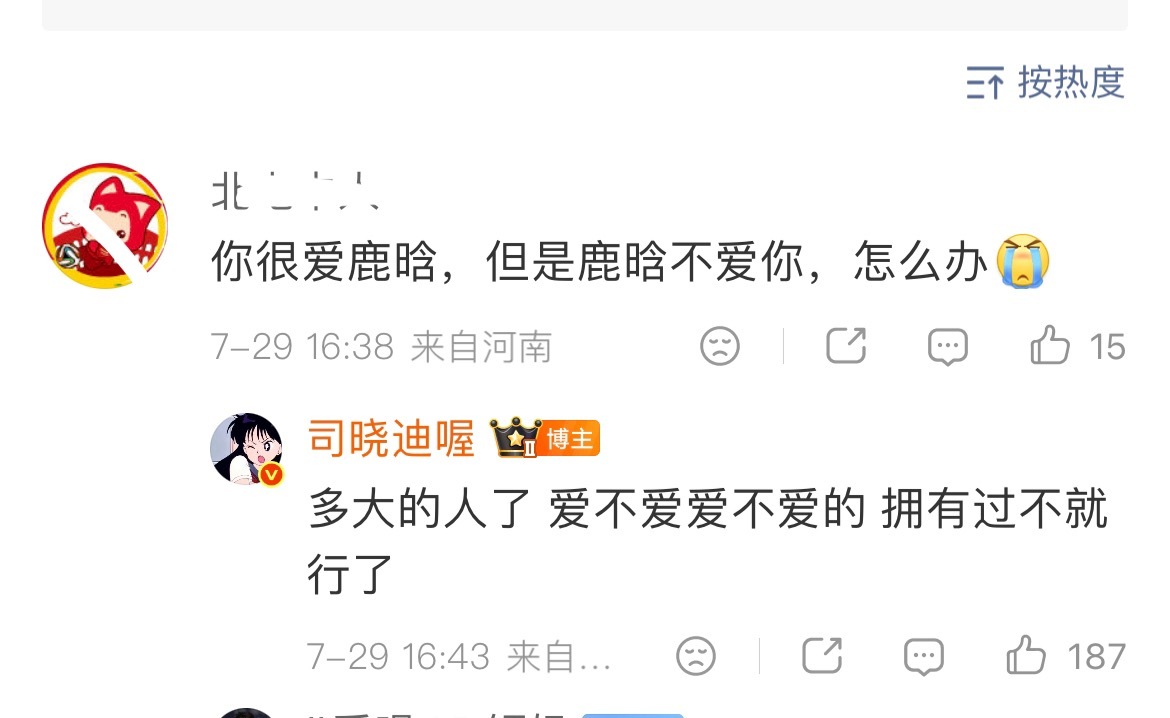 这个司晓迪好猛啊！居然说拥有过二字顶流！ 