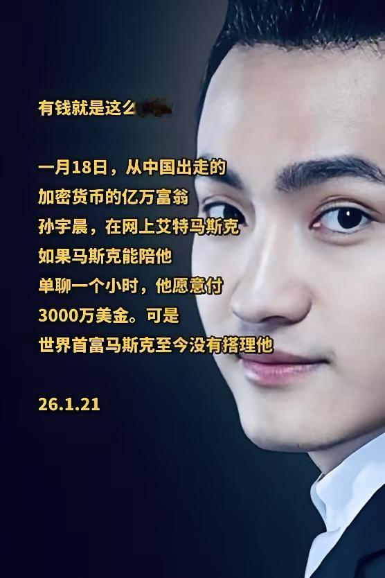 跟人家谈钱，人家又不差钱。