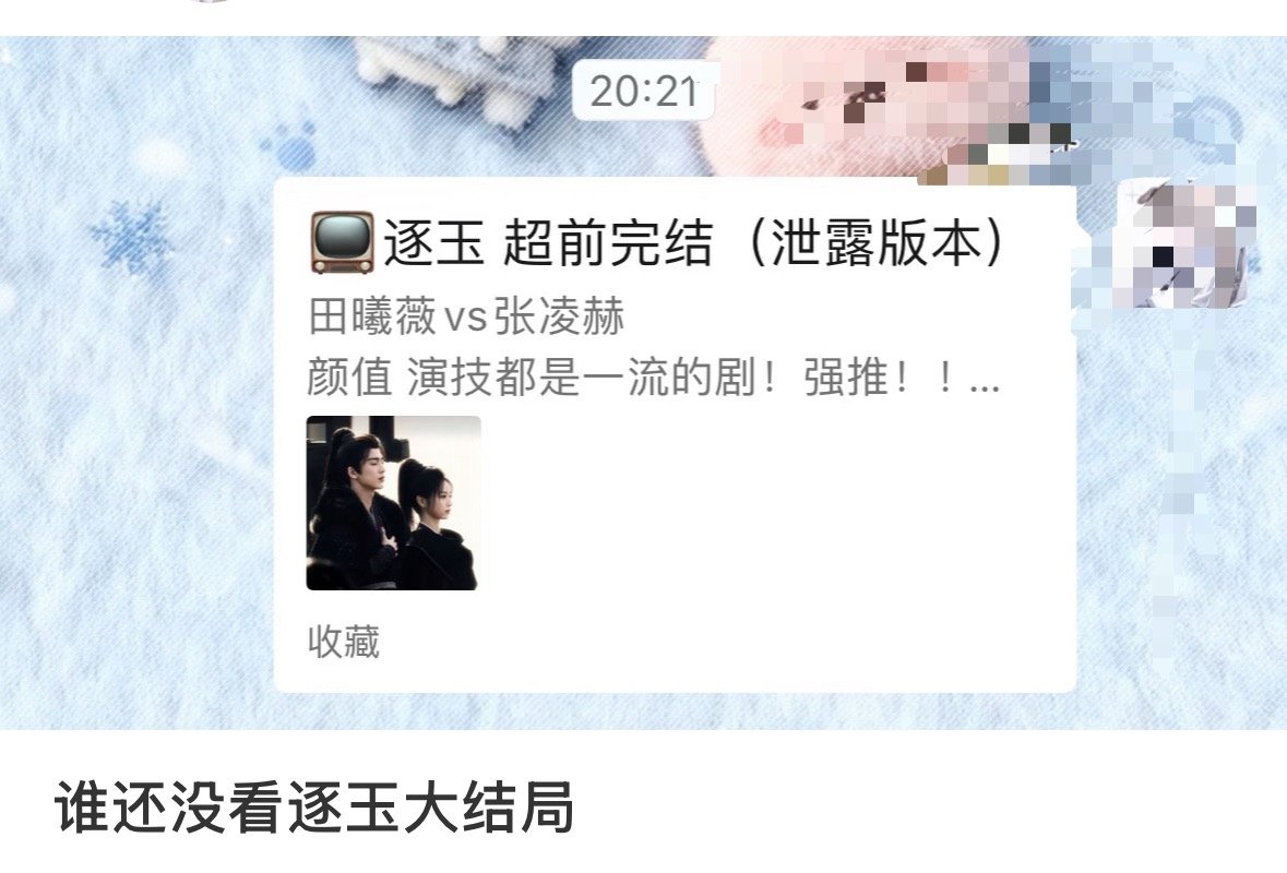 逐玉现在才播到30集，不知道谁突然泄露了全集。这个有人管吗？