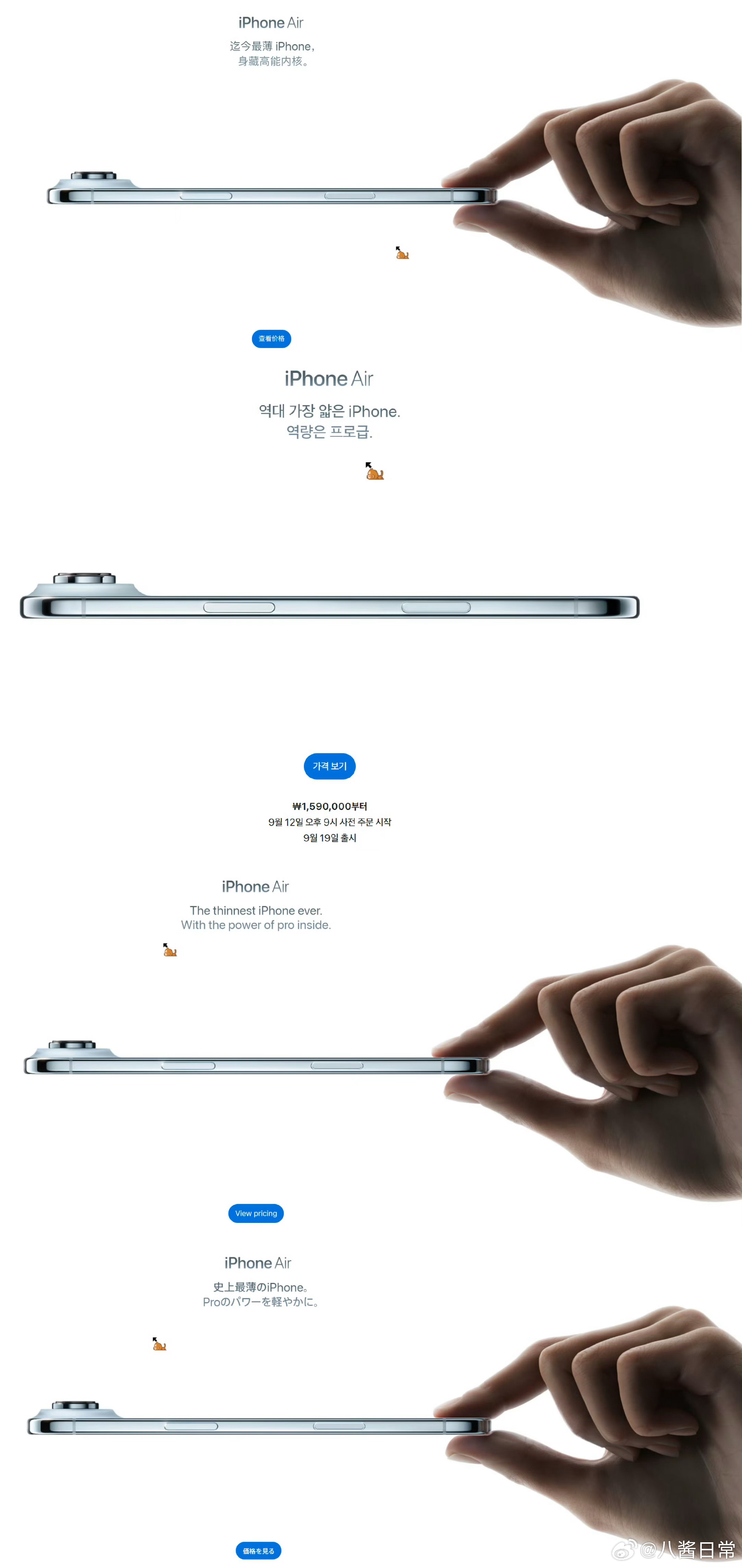 为防止韩男破防，苹果🇰🇷官网上iPhone Air没有🤏捏合手势，其他国家