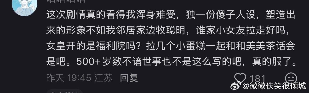 你们不要压力娅娅了，其实我觉得水龙在一把年纪但是不谙世事这一块也差不多 