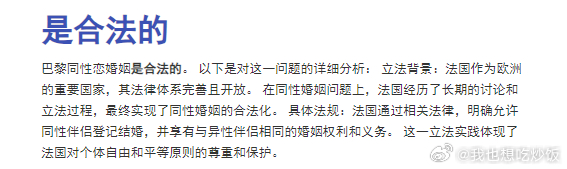 和你一起 想去东京 飞到巴黎 