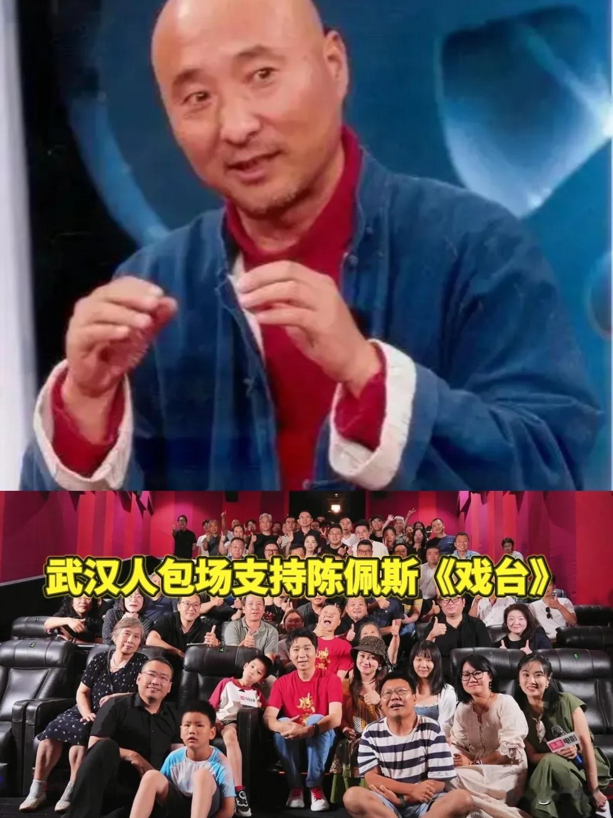 滴水之恩当涌泉相报在武汉人和陈佩斯身上体现的淋漓尽致。

2020年，陈佩斯给武