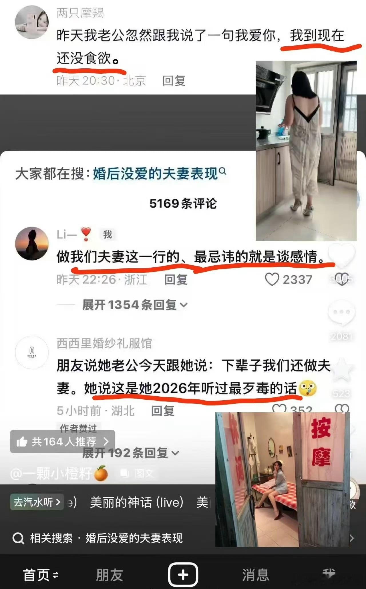 下辈子还做夫妻…