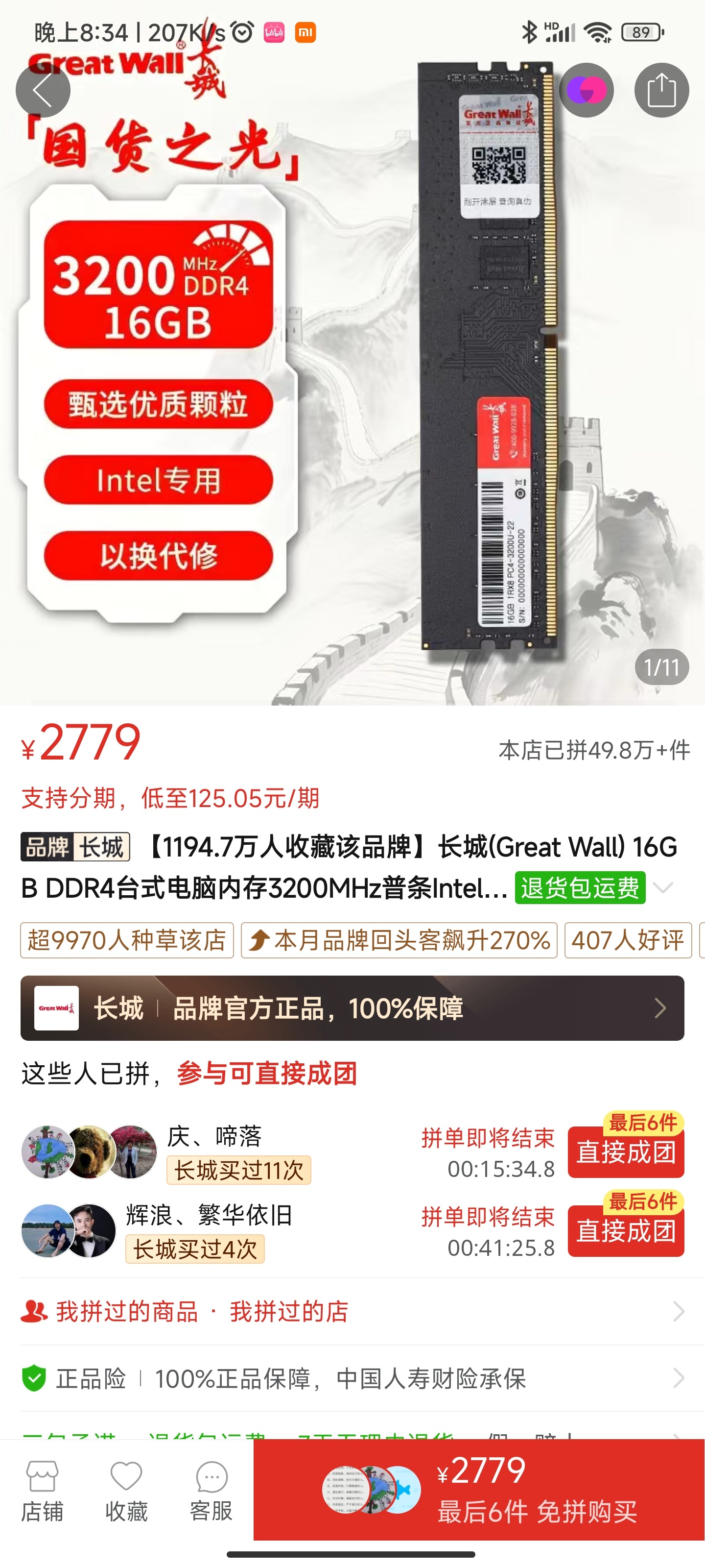 卧艹，从3月5日到今天3月31日仅26天，DDR4 16G内存条就暴跌到了原价的