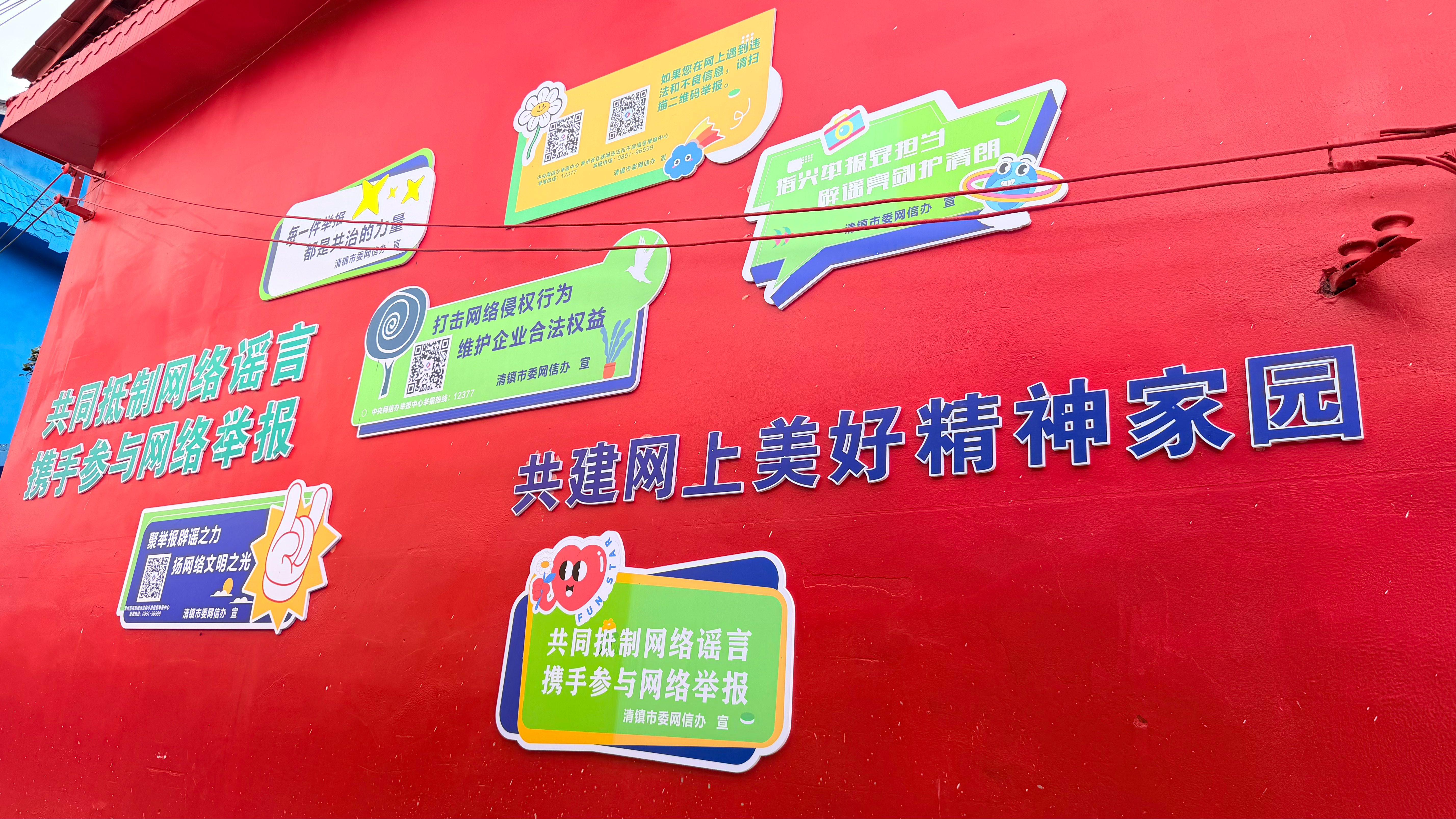 红枫湖畔网红村，反诈护航守民安｜探访清镇右二村踏访清镇市红枫湖镇右二村，红枫湖波