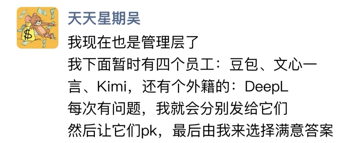 牛马会创造自己的牛马 
