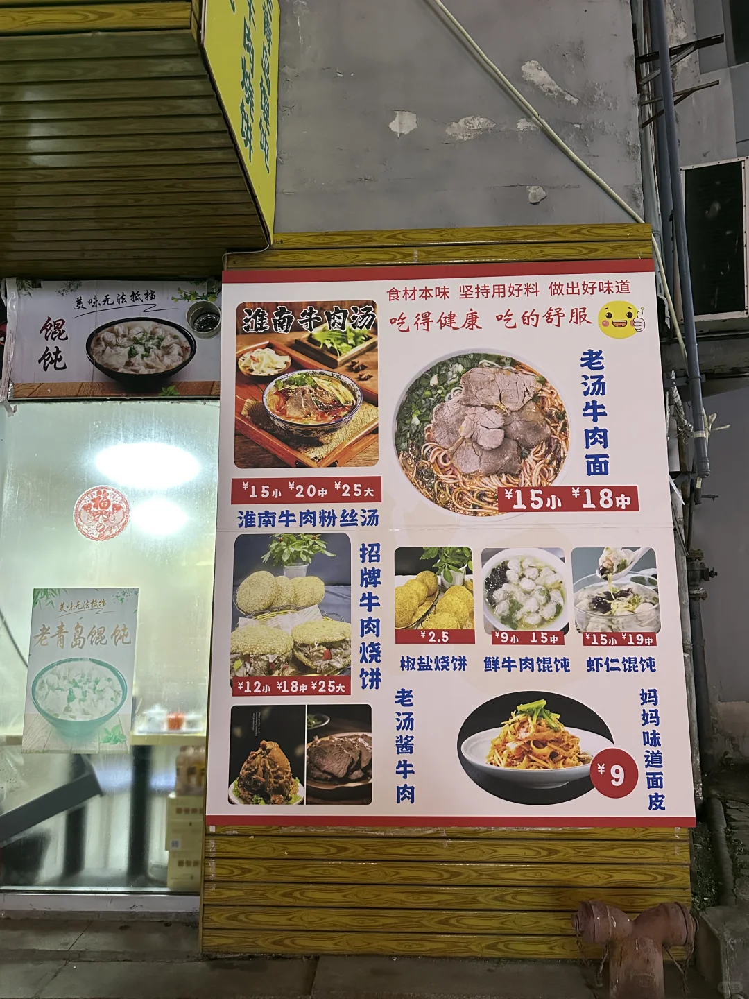 青岛没人知道但是巨好吃的小破店……