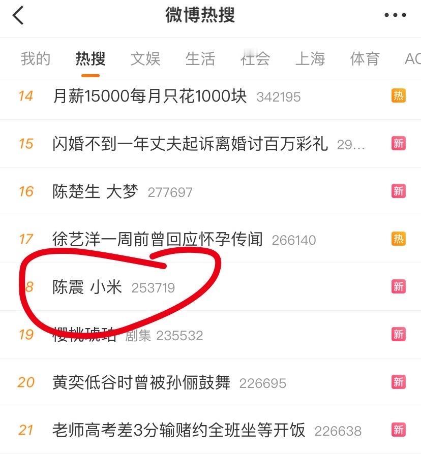陈震估计也没想到，这事热度会这么高，还是在YU7发布会的当天。极端粉肯定认为这是
