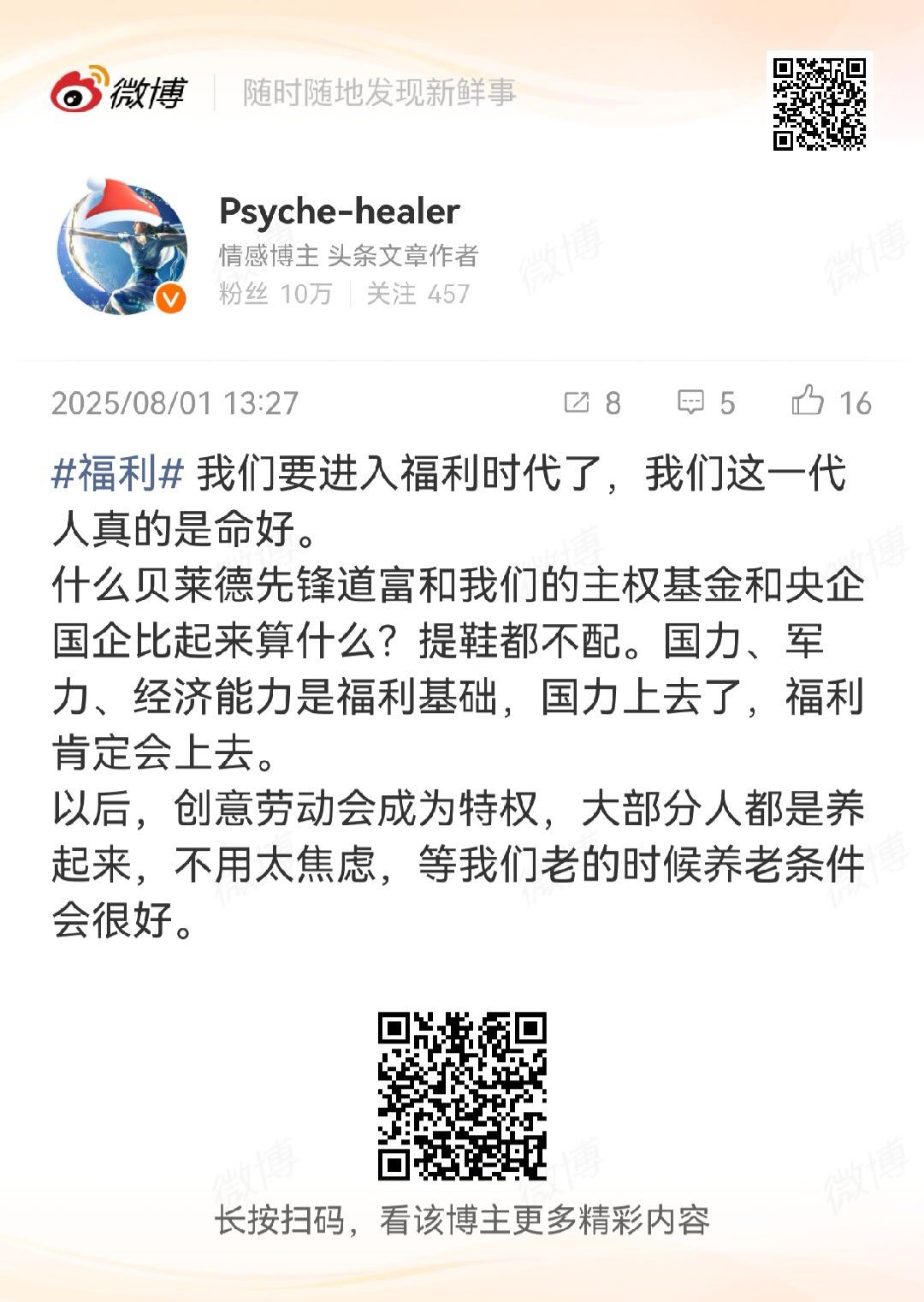 最近关于贝莱德的新闻，一点不奇怪啊，08年后老美加强监管，美国银行业的资金就通过