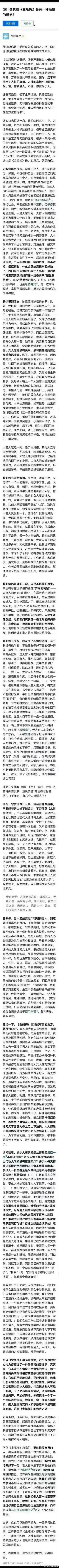 得读了多少遍《金瓶梅》，才会有这样深刻的见解。 