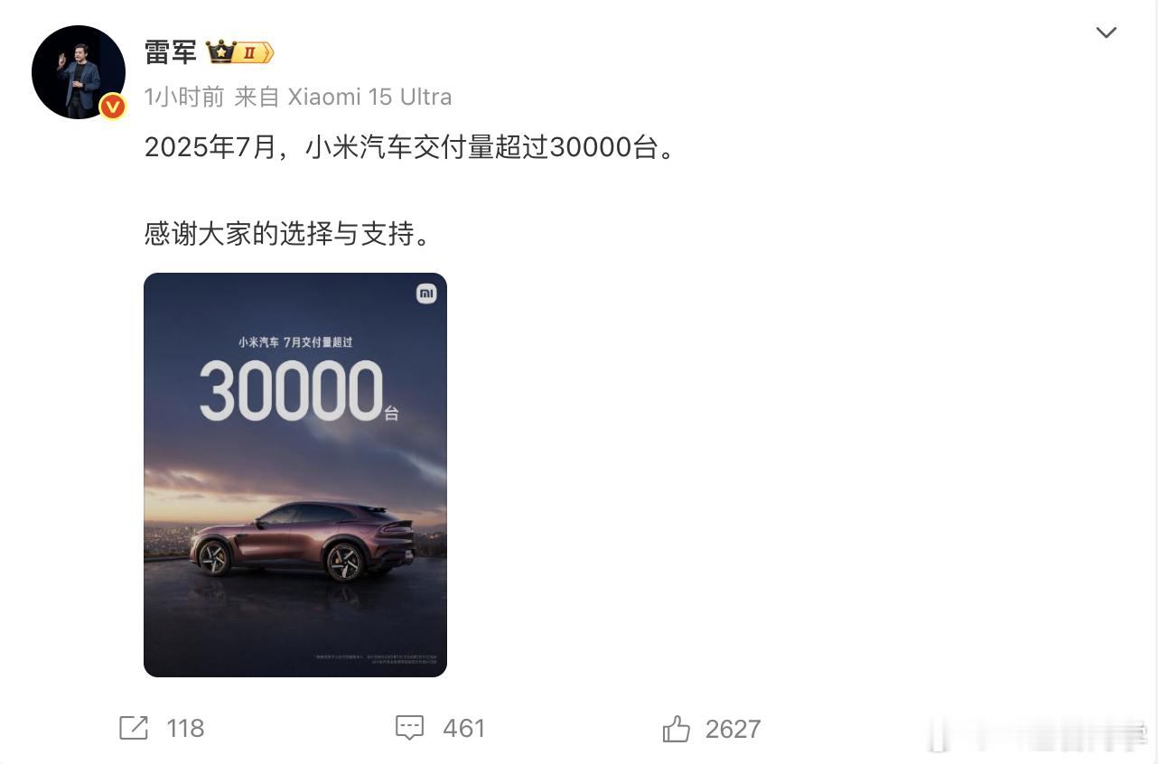最近小米汽车的产能拉得很快啊[666] ​​​