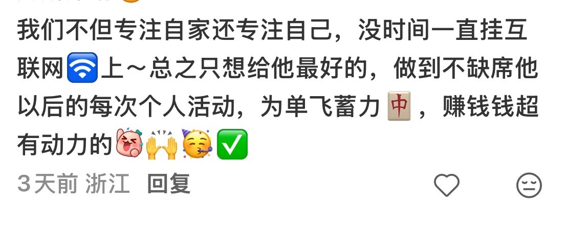 yzn 也是有红膏了，其实是贺峻霖太优秀，粉随蒸煮罢了，同样，yzn 不挑事也不