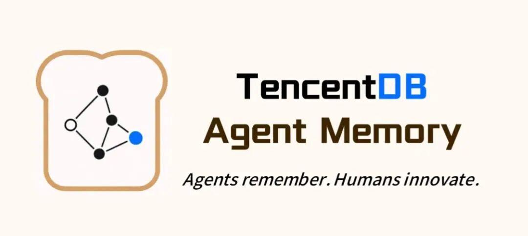 腾讯云正式开源TencentDB Agent Memory组件，为Agent长任