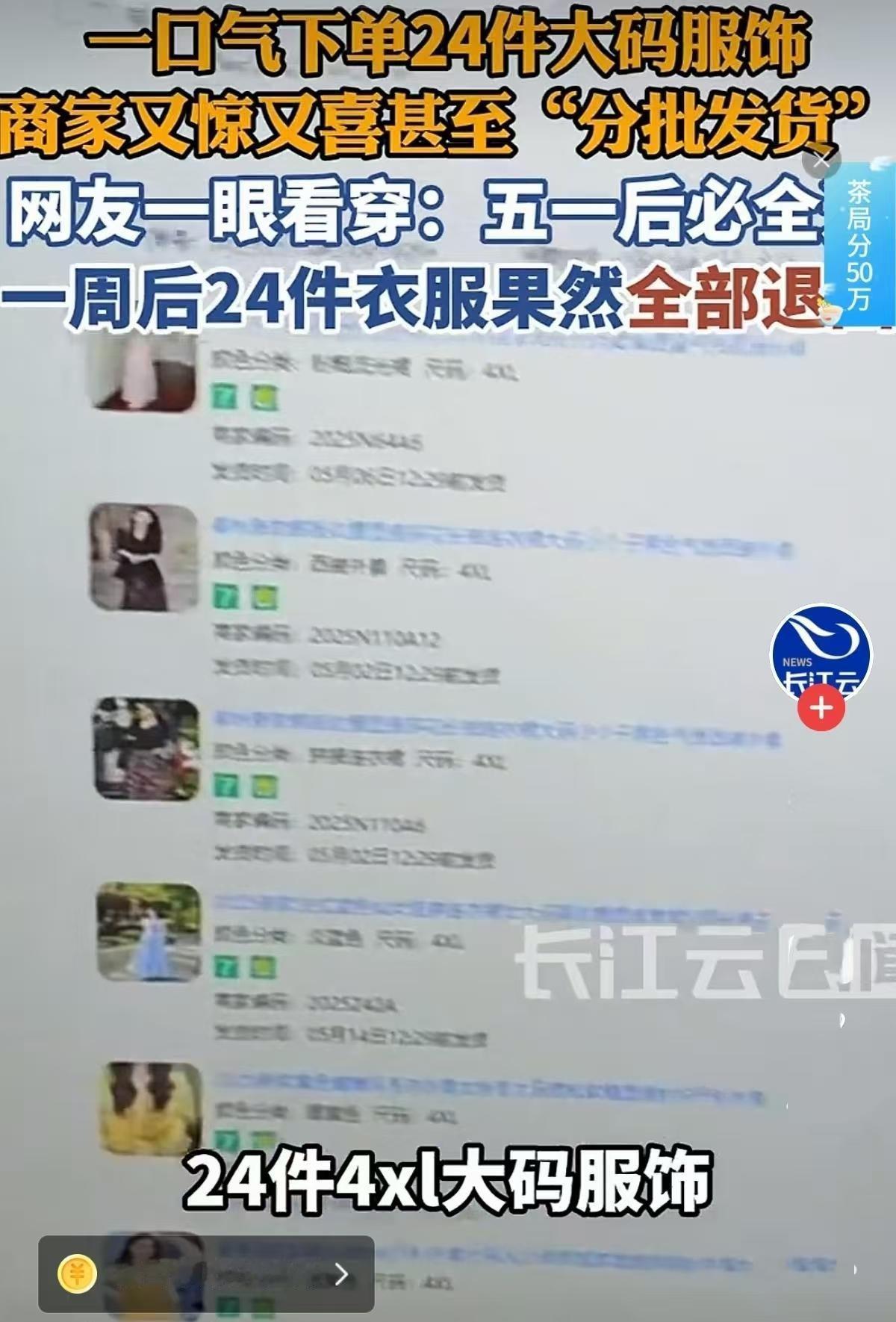 最可怕的，是天降一笔能把仓库搬空的巨款，最后却让你沦为他人的免费试衣间。

这根