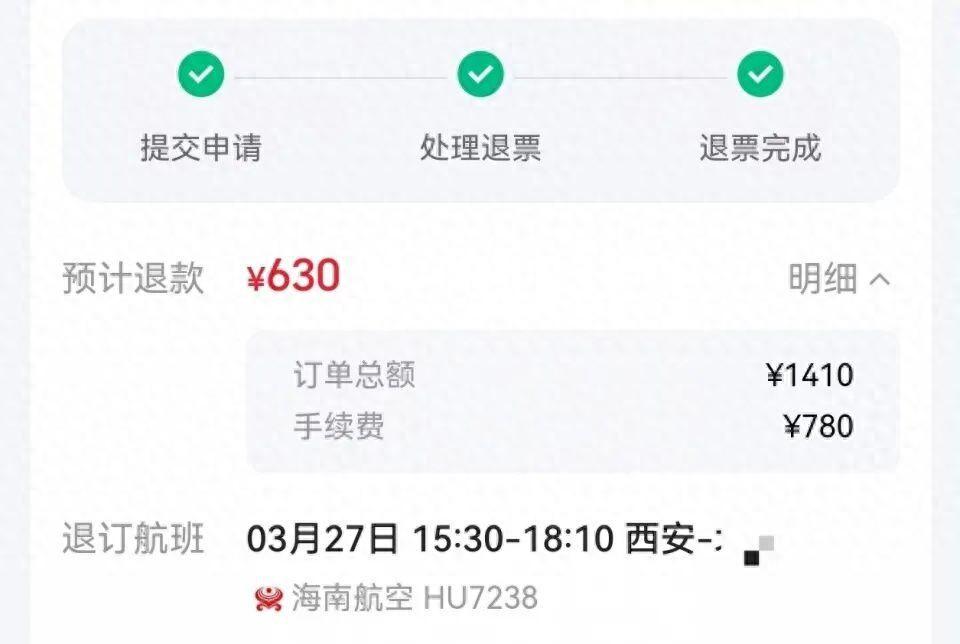 你有没有买错飞机票，想退票，却发现被扣除了巨额的退票费。
陕西一位女子买飞机票的