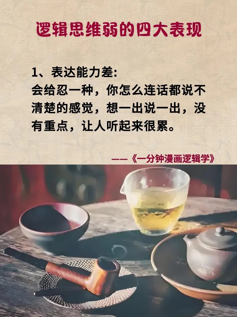 思维 逻辑思维 思维格局 好书推荐