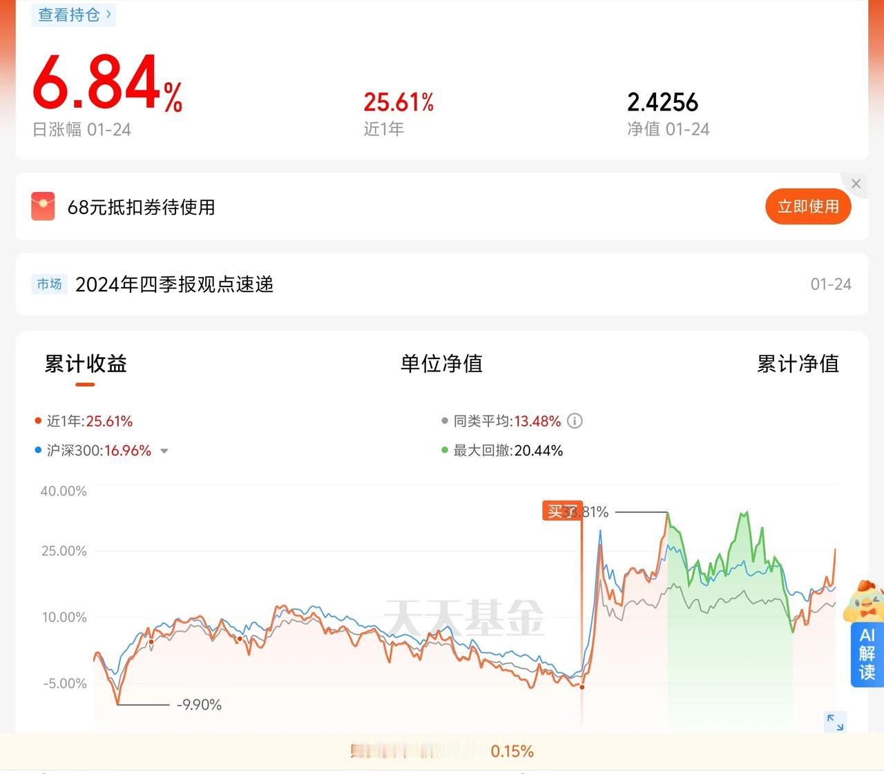 高光时刻，记录一下～