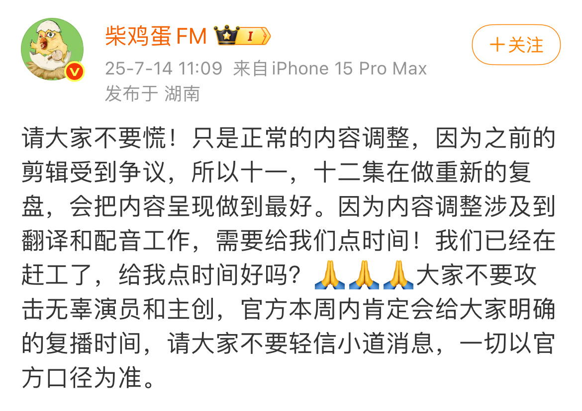 柴鸡蛋发微博[流鼻血]转发区全是控诉梓渝和田栩宁无辜被骂的 ​​​
