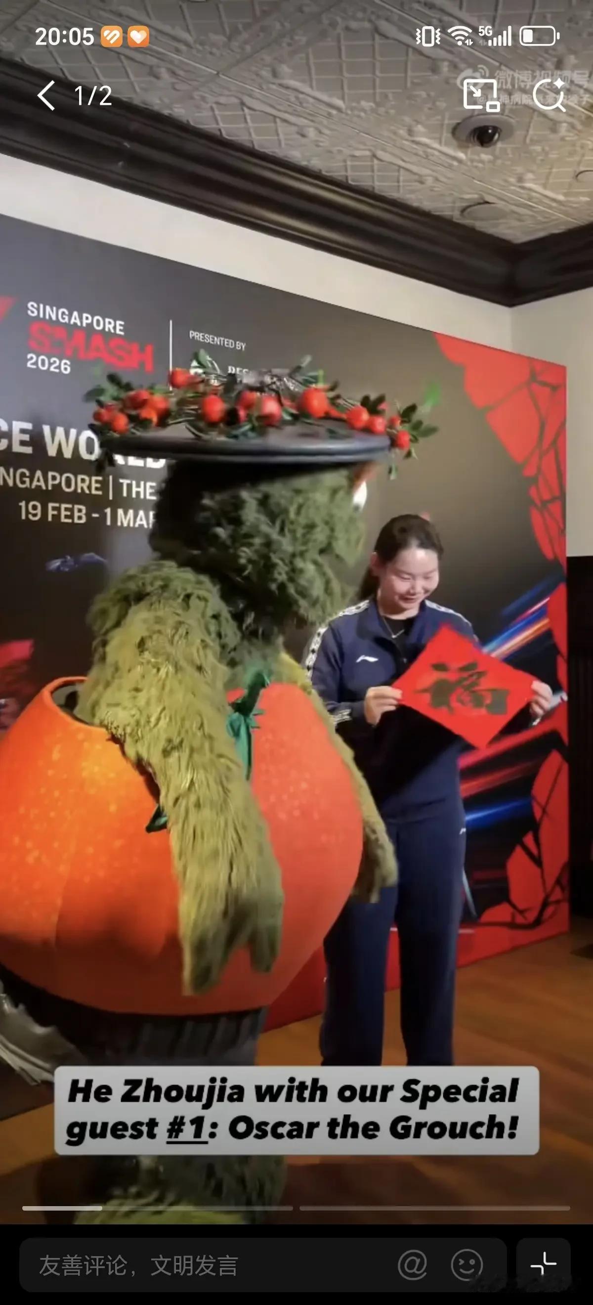 2026新加坡大满贯欢迎晚宴实况！何卓佳和吉祥物同框超可爱，但这个就餐环境属实有