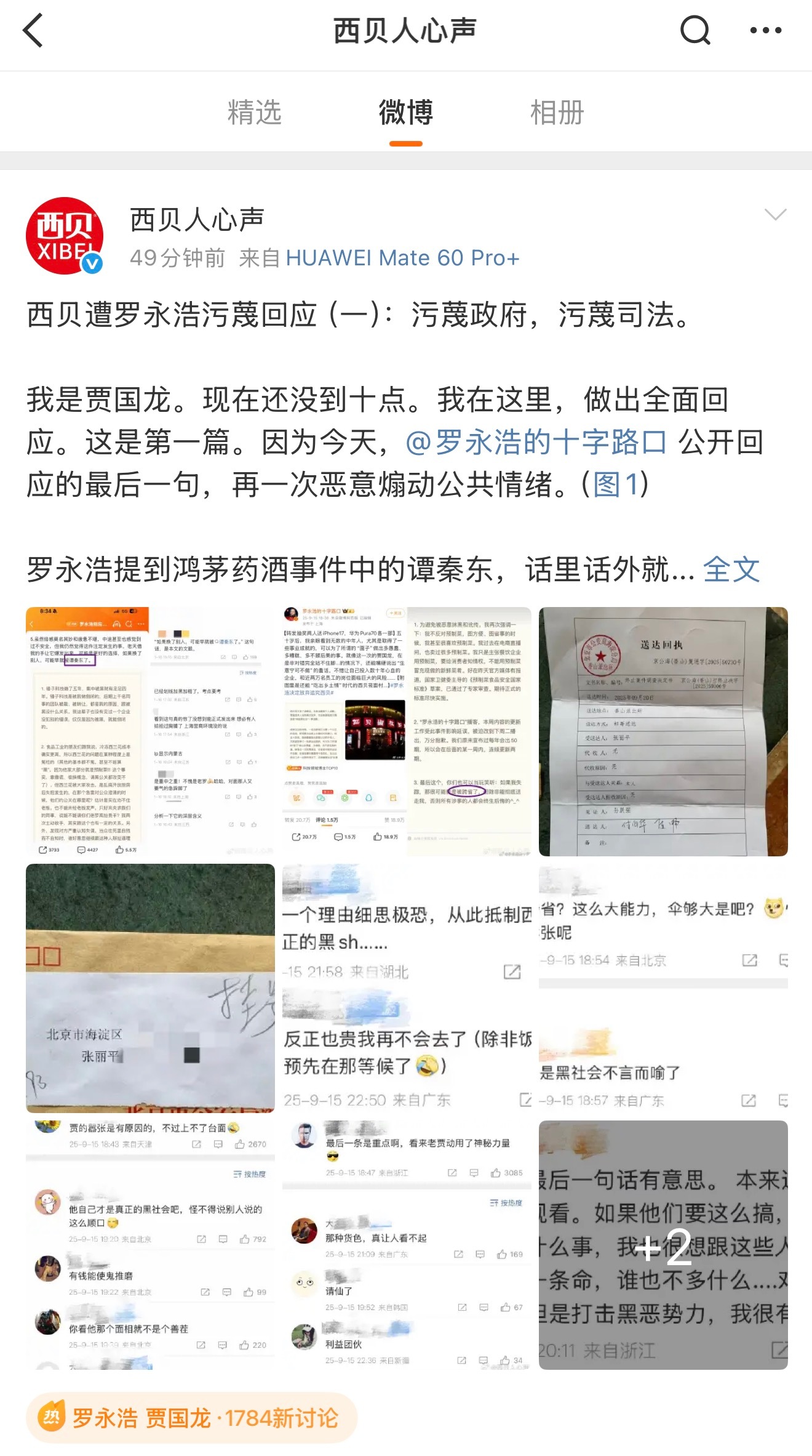 老一辈创业者，不服就干，贾国龙被禁言了注册新号也要干 