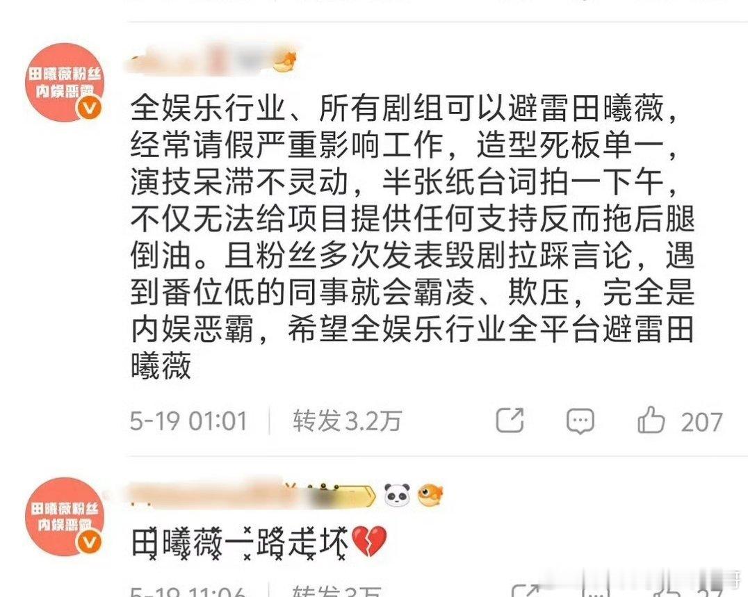 其实没看懂闫桉粉丝找田曦薇维权什么，剧组本来就是会围绕咖更大的演员定制拍摄进度吧
