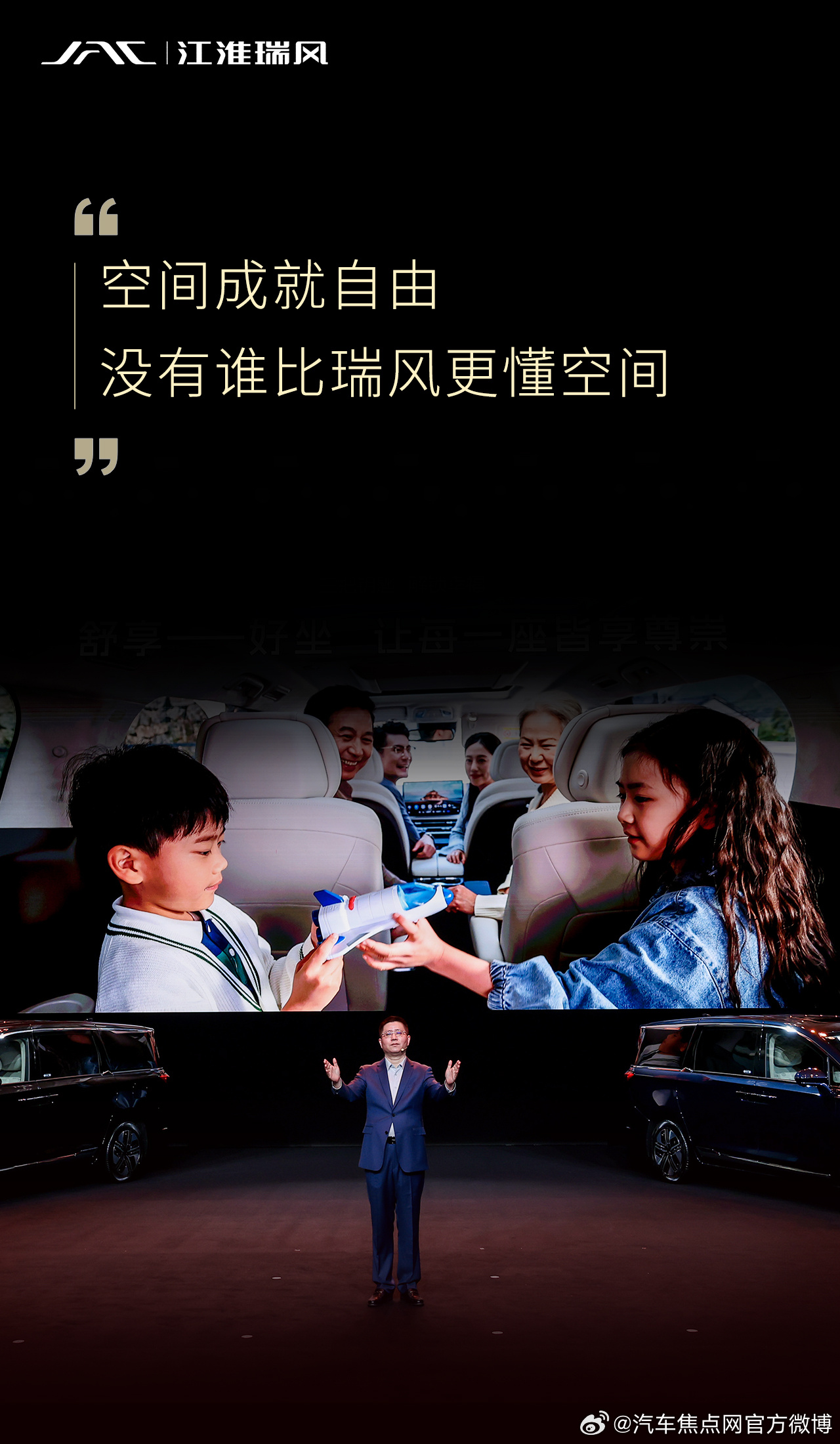 瑞风RF8悦享系列上市此刻，见证新时代MPV悦启新程，不负期待！好开又好坐·悦享