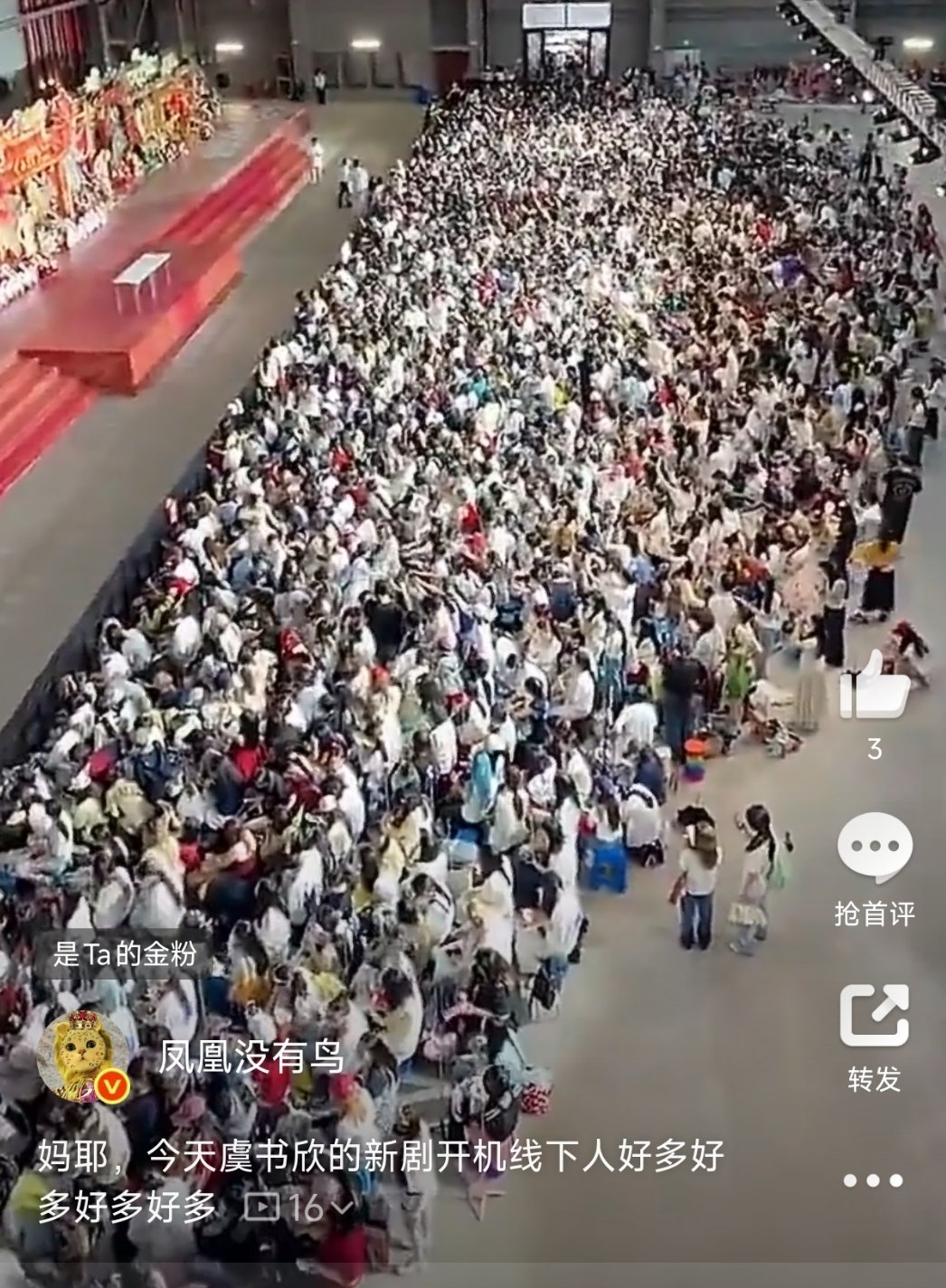 想线下贴脸虞书欣的那几个黑粉挤进去了吗 