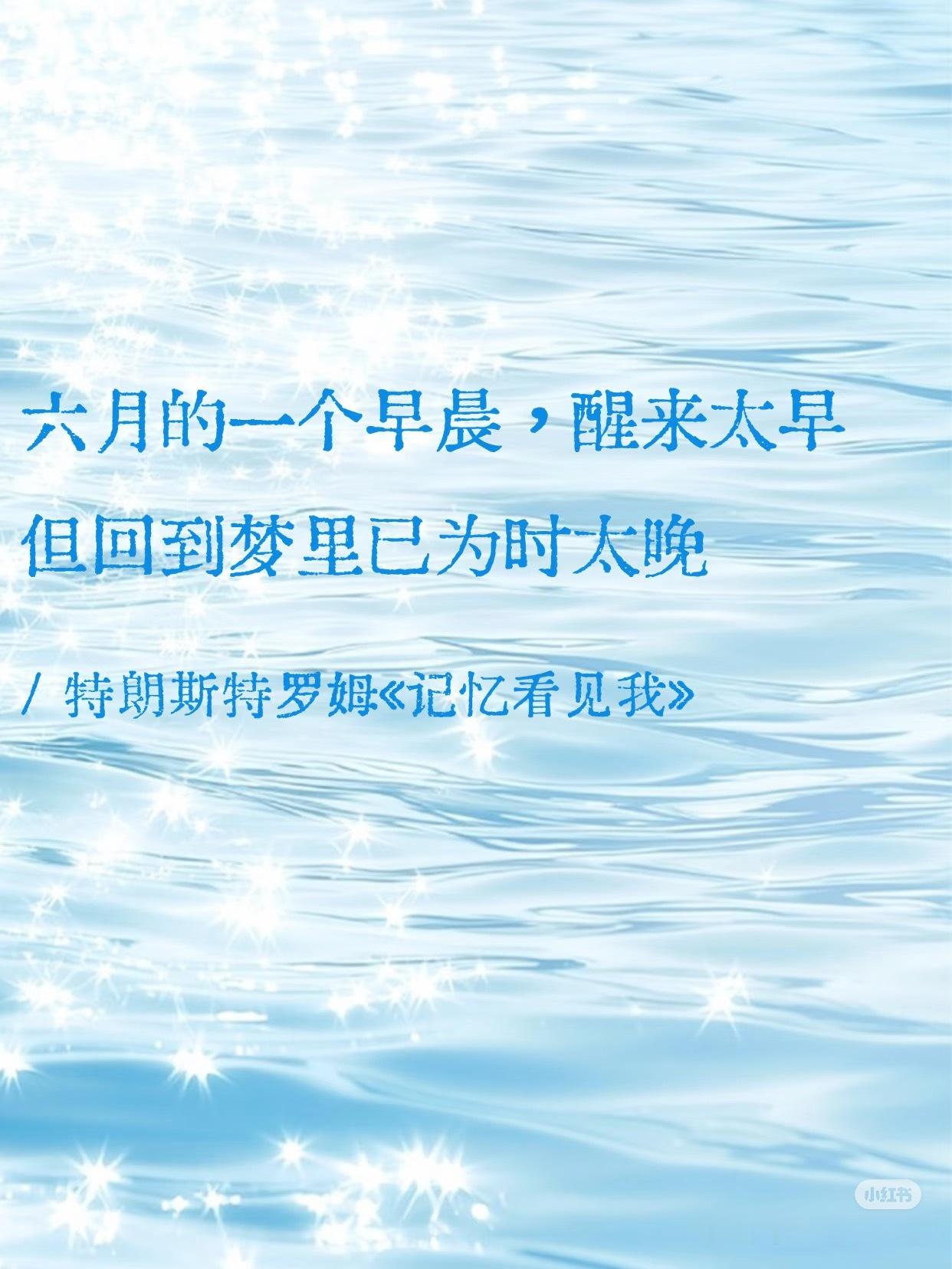 🦋六月，像蝴蝶般颤动，像野草莓般鲜红六月是夏天的开端。树叶、叶片和花朵的世界迸
