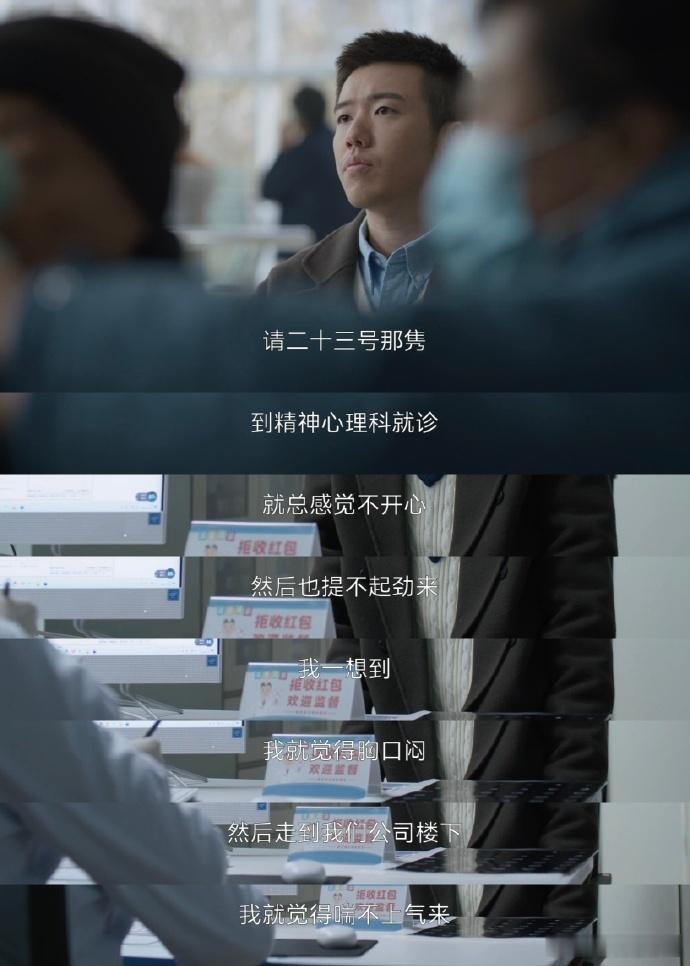 办公室的灯光下，他疲惫的面孔显得尤为沉重。那隽，你的笑容何时能再次温暖这冰冷的房