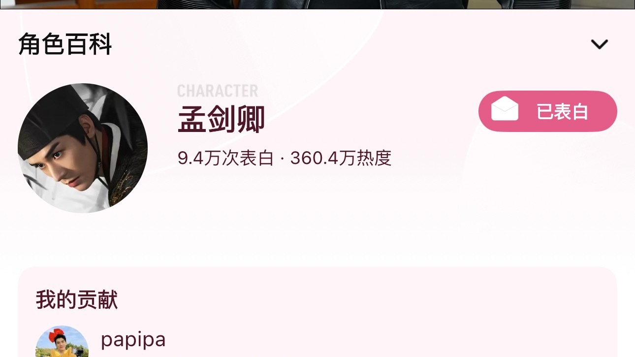 ‼️‼️‼️角色都做了吗‼️‼️‼️现在参与的薅才2500个薅呢昨天到结束都没有