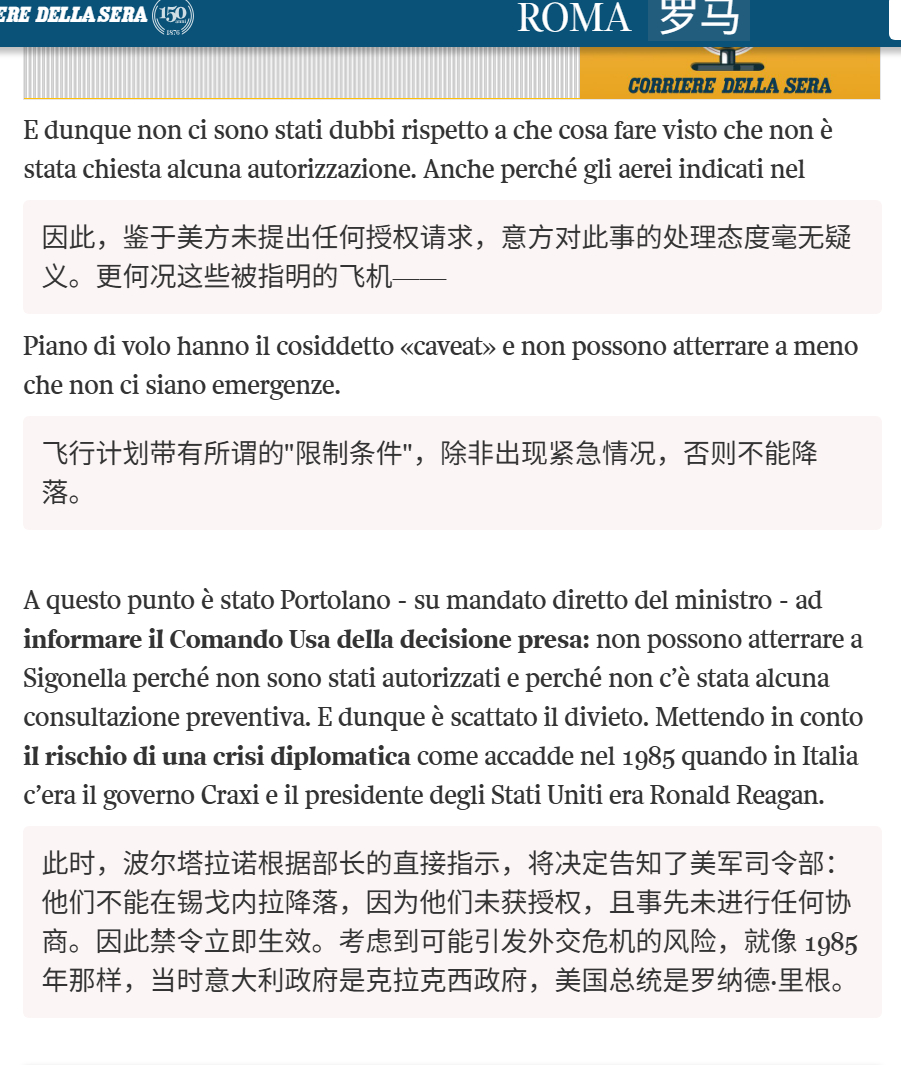 🔻据《晚邮报》报道，意大利拒绝允许美国军用飞机在西西里岛的一个基地降落，这些飞