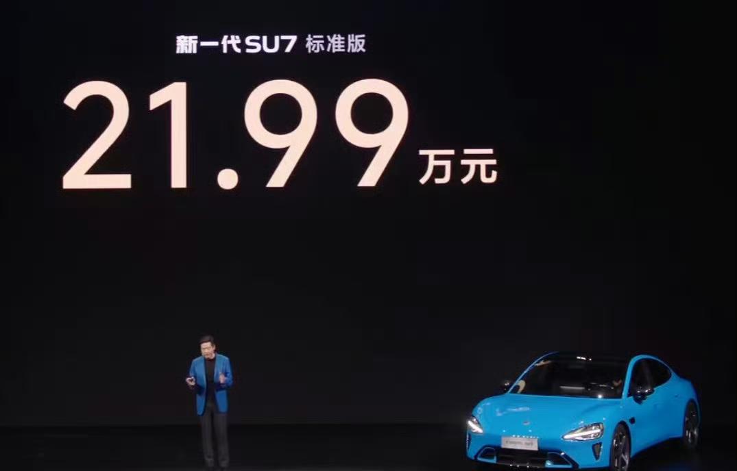 新一代 Su7 正式上市！标准版价格微涨 5000，但带来的体验却是全方位的升级
