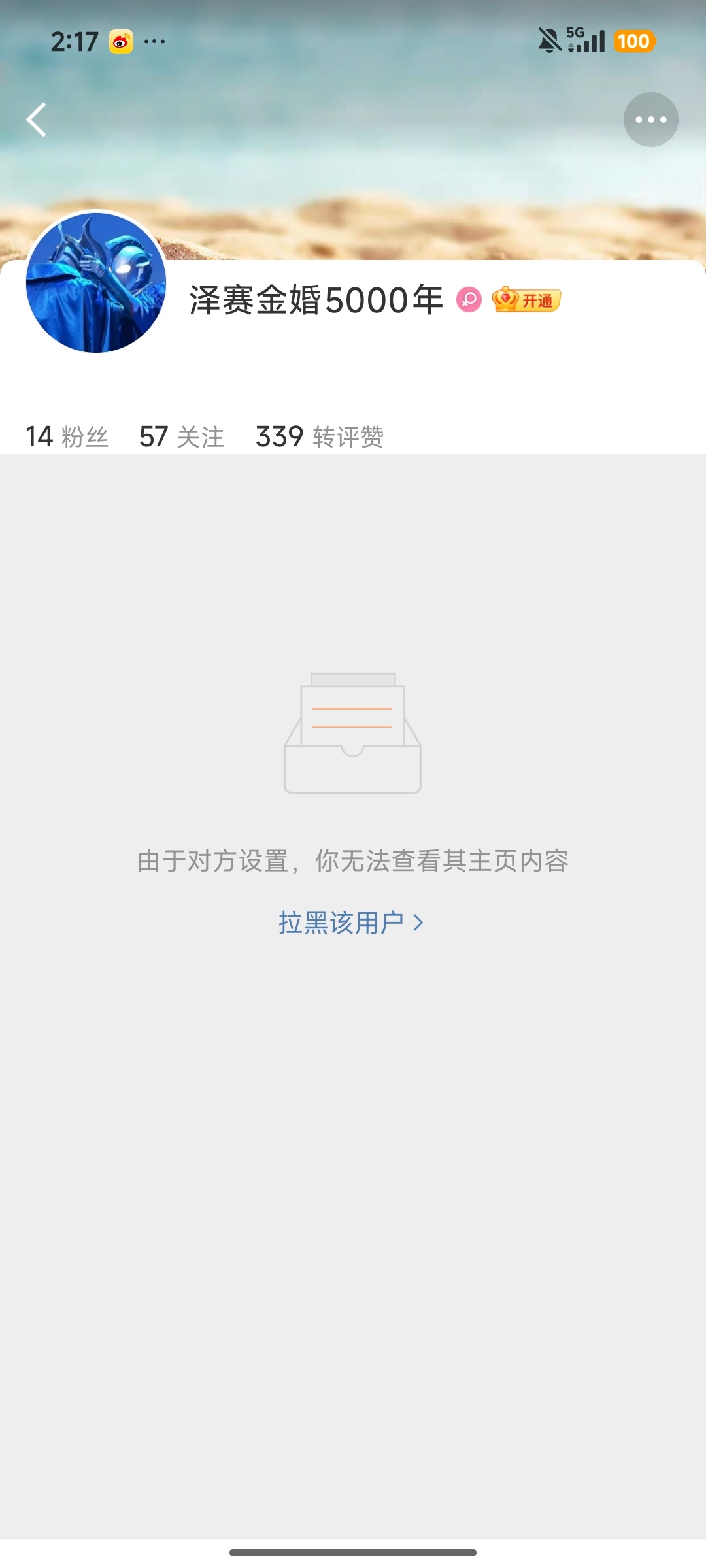 喂。。。怎么玩不起呢 