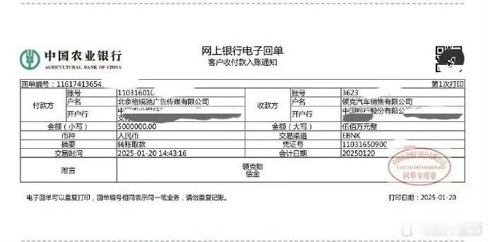 陈震赔付领克500万元违约金   履约精神没啥说的，也算是将媒体引入了一个正确方