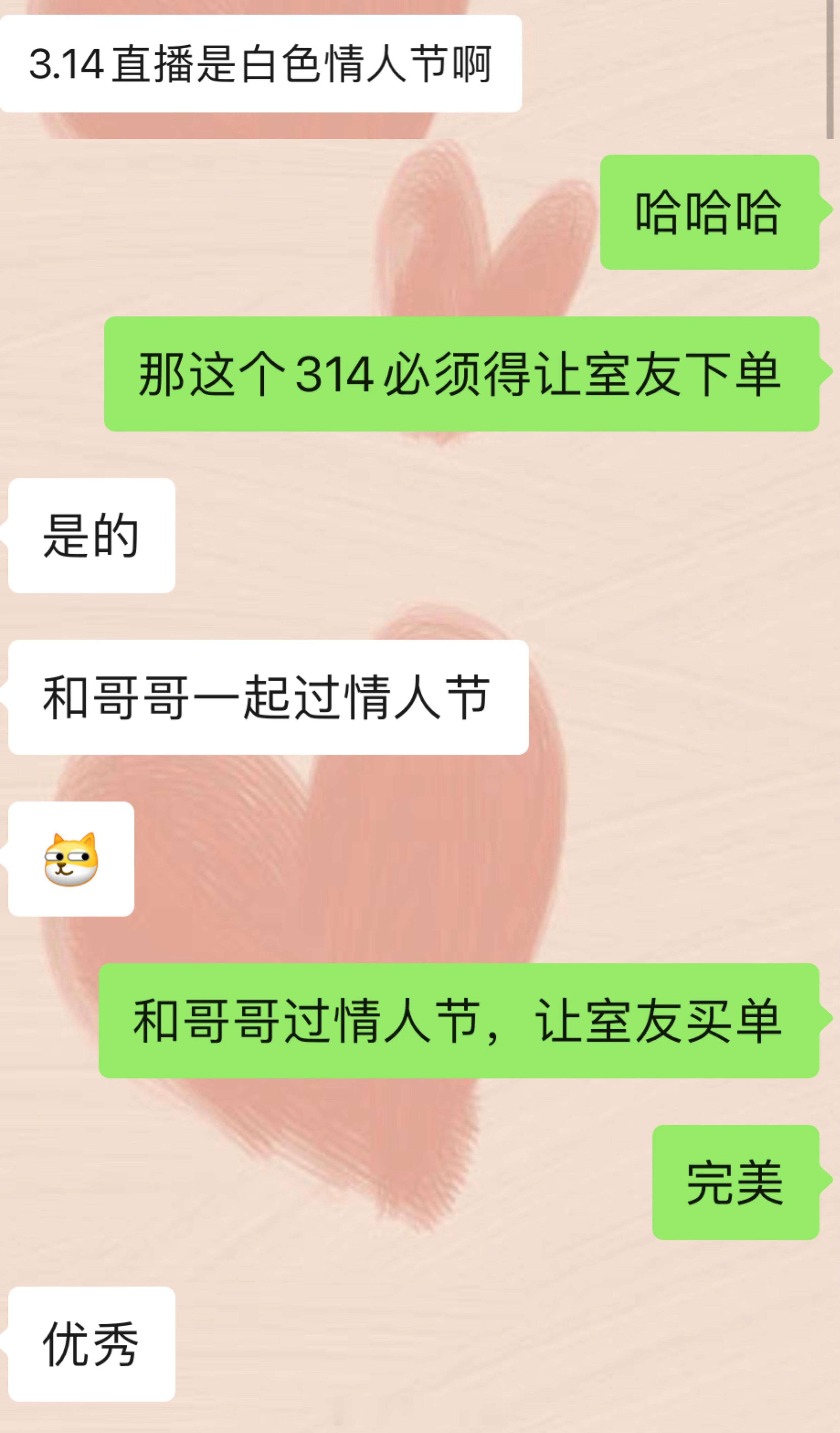 安排的妥妥的[doge] ​​​