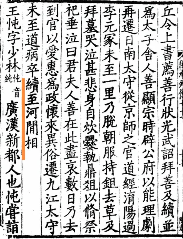 巨富李元一家遭瘟疫，相继病死，只剩一个小孤儿李续。仆人们商量着把孤儿杀了，将李家